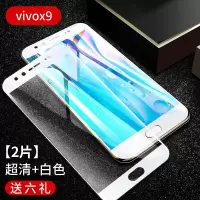 火豹vivox9钢化膜vivox9s软边全屏覆盖x9i/l蓝光vi vivox9白色☆超清[双曲屏☆全屏无白边]3片☆送
