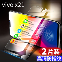 火豹vivox21钢化膜vivox21s全屏x21a蓝光vovix21s步步高 x21/a/i全屏钻石[黑色高清]大视窗