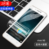 火豹vivox6s水凝膜 x6plus全屏覆盖vivox X6/X6S☆全屏高清☆隐形无白边水凝膜☆3片装 vivo其他