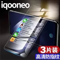 火豹iqooneo钢化膜vivoiqoone iqooneo/855/竞速版通用全屏钻石[黑色]高清2片装 vivo其他