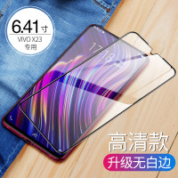 火豹vivox23钢化膜vivox21全屏vovix21s幻彩 X21/a/i/ia[超9D钻石大视窗★无白边]强化超清