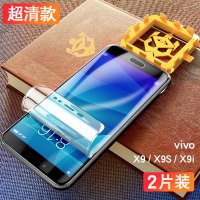 火豹vivox9钢化膜vivox9s水凝plus全屏viovx x9sPlus[超清]进口水凝★无白边[2片]收藏送