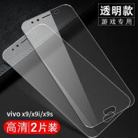 火豹vivox9钢化膜全屏覆盖vivox9s/i/l全包边plus磨砂 此项勿拍[收藏宝贝+购物车]尊享[贴坏包赔+送六