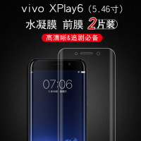 火豹vivoxplay6钢化膜曲屏vivoxplay6手机膜软 vivoxpaly6[手游磨砂高清晰&水凝膜]2片装送神
