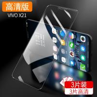 火豹vivox21钢化膜x21s手机全屏维沃x21a蓝光vivo x X21S[混合版]2高清+1蓝光[3片装]送12重