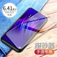 火豹vivoX23钢化膜磨砂蓝光全屏覆盖X23幻彩版手机防指纹vivox21 购买2件赠[1米弯头数据线]介绍图[此项勿