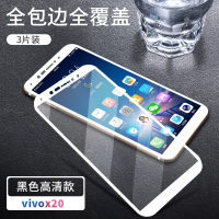 火豹vivox20钢化膜全屏全覆盖plusa抗蓝光 x20/A蓝光*白色*软边[3片装]收藏送+16礼 vivo其他