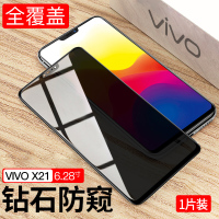 火豹vivox21钢化膜防窥vivox23防vivox20全屏 x21i/ia防偷窥[双层10H防爆玻璃]1片装(收藏送