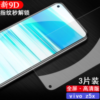 火豹vivoz5x钢化膜viovz5全屏vivo新z5刚化vic vivoz5x[新9D全透明*抗蓝光防爆]钢化膜(3片