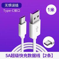 火豹40W超级快充充电器适用华为P10P20P30P40pro [40w优惠套餐]40w超级快充头+5A闪充线(2米)提