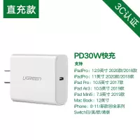 火豹pd充电器头65w45w快充30w套装适用ipadpro2 折叠款[PD30W]支持iPadPro2020/MacB
