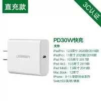 火豹pd充电器头65w45w快充30w套装适用ipadpro2 直充白[PD30W]支持iPadPro2020/MacB
