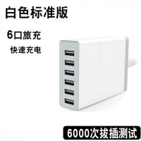 火豹快充6口USB多口充电器50W智能10A充电头手机平板air2通用mini3 10A50W白色6口[6000次拔插测