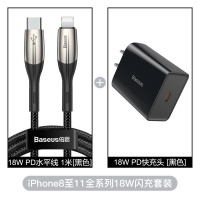 火豹苹果30W快充PD充电器头苹果数据线18W快速充电iphon 2米水平18WPD[黑]线『飞速18W闪充PD单口充黑