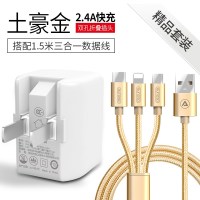 火豹苹果充电器多口安卓usb插头多用功能手机通用快速多孔3A快充一拖三数据线型多头 1.68m黑色+2.4A充电头(