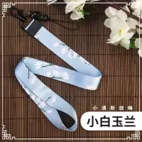 火豹小清新手机挂绳女款长个性创意牢固挂脖绳子网红可拆卸复古中国风 小清新挂绳大耳兔同款挂绳手机挂饰