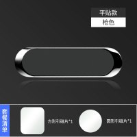 火豹车载手机支架磁吸磁性贴片强力磁铁汽车导航mini方向盘懒人手机架 长方形扁磁铁-[银色]手机座