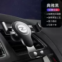 火豹车载手机架汽车出风口支架导航车用卡扣式通用型固定支撑架夹 升级★合金款[典雅黑]重力夹稳★万向调节★可用5手机座