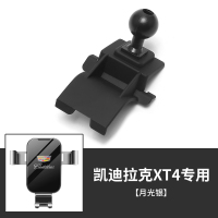 火豹专用凯迪拉克手机支架XT5 CT6 XT6 XTS XT4 车载导航夹手机架改装 XT5专用款[月光银]手机座
