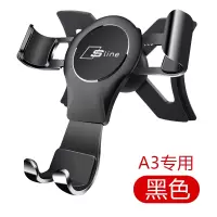 火豹奥迪手机支架新A4L/Q5/Q5L/A6L/A3/Q3/Q2L车载A5改装饰导航架用品 [09-18款Q5]黑手机座