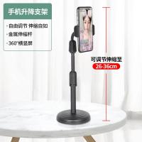 火豹手机直播支架主播唱歌麦克风话筒支架金属加重稳定可伸缩多功能通用办公会议家用游戏KTV桌面懒人支架 手机升降支架手机座