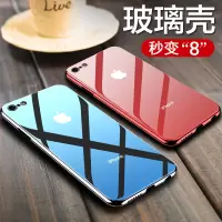 火豹苹果6s手机壳iphoe6全包防摔iphoe6//8钢化玻璃镜面p男款6s硅胶6p个性创意潮牌8