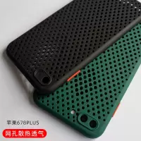 火豹苹果iphoe6散热手机套6s网壳全包防摔保护壳撞色透气软硅胶
