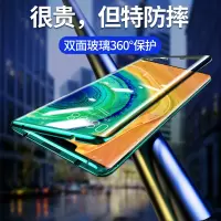 火豹华为mte30手机壳mte30磁吸曲面屏版5G全包防摔透明mete20保护套个性创意20