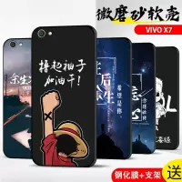 火豹vivo手机壳男款 vivo手机套硅胶钢化膜个性磨砂软壳保护套潮