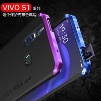 火豹vivo s1手机壳全包防摔S1手机壳金属硅胶 步步高s1保护壳个性s1手机壳vivo版时尚磨砂维沃升降式硬