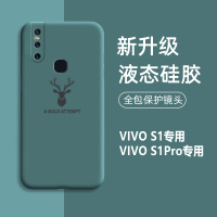 火豹vivos1手机壳镜头全包vivo s1防摔磨砂保护套软s1男女款潮网红超薄版外壳简约纯色个性创意