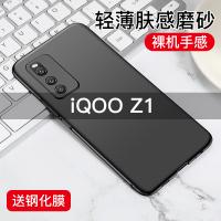 火豹iqooz1手机壳vivoiqooz1超薄vivo磨砂z1硬壳iqoo男保护iq00z1套icoo爱酷iqz防摔ip