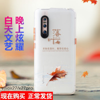 火豹vivo2手机壳2女款男潮牌个性夜光透明vivo保护套软硅胶viv0鼠年全包防摔超薄vivi版2v