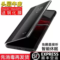 火豹华为mte30手机壳皮met30RS保时捷翻盖式mete20智能视窗保护牛皮套m30版5gp30魅