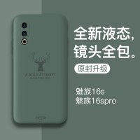 火豹魅族1手机壳16s魅族1保护套16th镜头全包meizu1防摔魅族16s个性创意魅族16t超薄