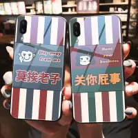 火豹关你屁事vivo手机壳2吴昕30/23/20/9s莫挨z5个性z3/z1i情侣ys趣味男女