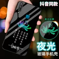 火豹姓氏文字控定制vivo y3手机壳vivoy3夜光玻璃S1刻字U1不熬夜的V5网红V9情侣vivoz1外壳z3潮男v