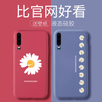火豹华为p30手机壳全包防摔版p30硅胶软壳小雏菊冷淡风p40女款网红可爱超薄 p40可爱情侣款