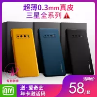 火豹三星s10+ s9+ s8+ote10+ote9ote8手机壳皮超薄防摔s10e 5g版90