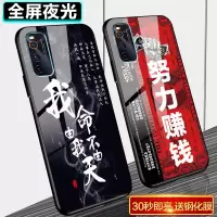 火豹vivoiqooeo3手机壳男vivo iqooeo3手机套玻璃夜光壳eo3保护套