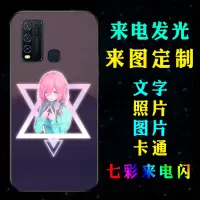 火豹vivo iqooeo3g来电发光保护壳y50来电闪手机壳s6情侣保护套定制