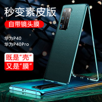 火豹华为p40手机壳p40镜头双面磁吸玻璃男全包防摔保护套素皮女款