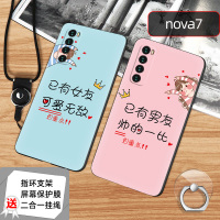 火豹华为ov手机壳保护套硅胶软套壳防摔浮彩绘磨砂个性定制情侣新潮牌钢化膜挂 [nova7]★就赖你★送钢化膜+透明支架+