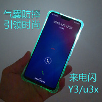 火豹VIVO Y3手机壳u3闪光四角气囊防摔保护套 发光手机套软壳