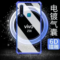 火豹vivoz5手机壳vivoz5保护套z5软硅胶防摔全包男女款超薄