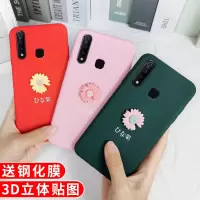火豹VIVO Z5手机壳女款可爱网红Z512版简约Z6泫雅风立体雏菊全包边保护套防摔软硅胶个性创意潮流日韩