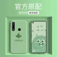 火豹枫叶vivoz3手机壳vivo z1手机套y85轻薄y9保护套z5y3简约y93外壳z3i女款z1i清新