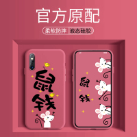 火豹2020鼠年vivo2手机壳vivo23本命年喜庆20红色9 s新年z5女款s1过年2rp