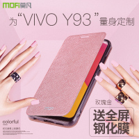 火豹vivoy93手机壳vivo步步高y93保护套y81s硅胶viviy全包防摔vovoy83翻盖式皮套y83女款y93