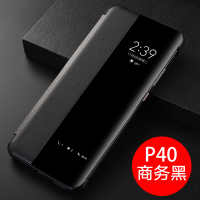 火豹华为p40手机壳5g版防摔p40智能皮套翻盖式mte30手机套送镜头膜 P30Pro[智能皮套-商务黑]送钢化膜+镜